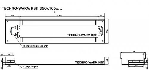 TechnoWarm 350-105-800 (KVP) Внутрипольный конвектор с естественной конвекцией