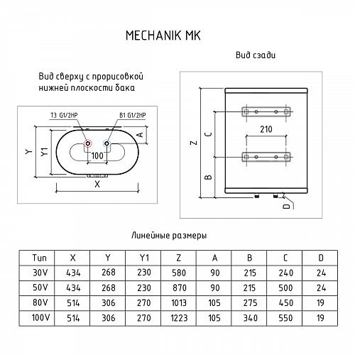 Thermex MK 50 V Эл. водонагреватель накопительный 