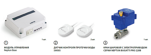 Neptun Base Light ¾ Система контроля от протечки воды