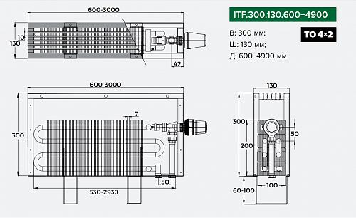 Itermic ITF 300-130-3000 конвектор напольный