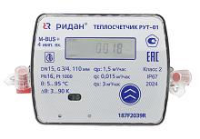 Теплосчетчик ультразвуковой РУТ-01/DN20/Qp2,5/RS-485/возврат РИДАН