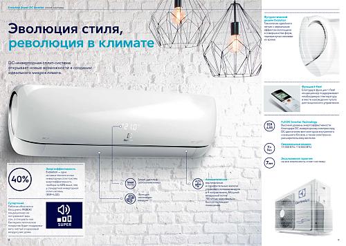 Настенная сплит-система Electrolux Evolution Super DC EACS/I - 11 HEV/N3 Inverter