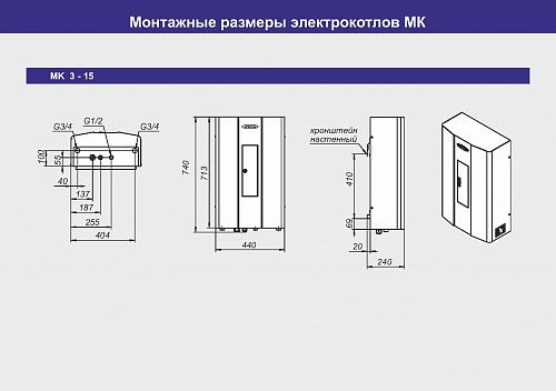 ZOTA MK-S-12 Электрический котел