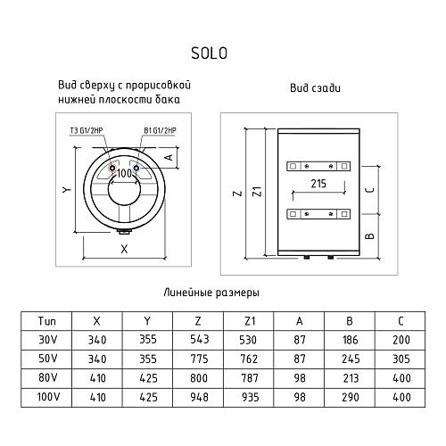 Thermex Solo 100 V Эл. накопительный водонагреватель 