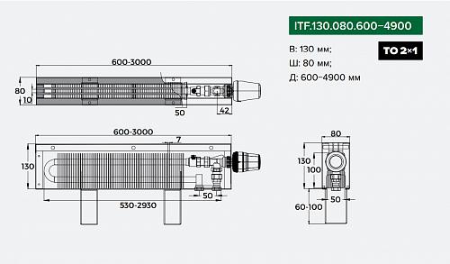 Itermic ITF 130-80-1000 конвектор напольный