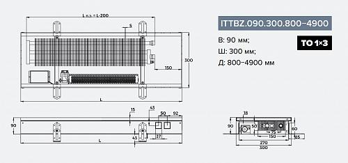 Itermic ITTBZ 090-1300-300 внутрипольный конвектор