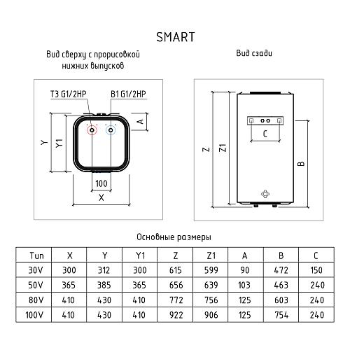 Thermex Smart 100 V Водонагреватель накопительный аккумуляционный 