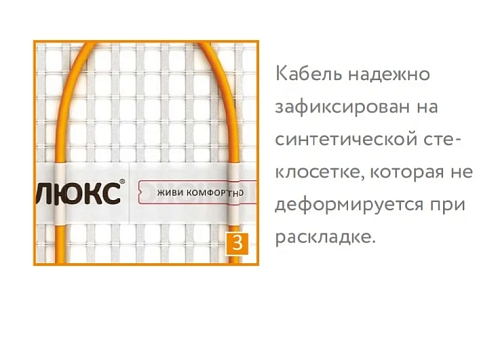 Теплолюкс Tropix МНН 160-/1 Нагревательный мат