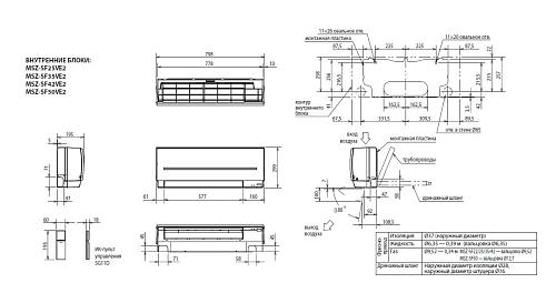 Настенные сплит-системы Mitsubishi Electric MSZ-SF25VE/MUZ-SF25VE  Standart Inverter