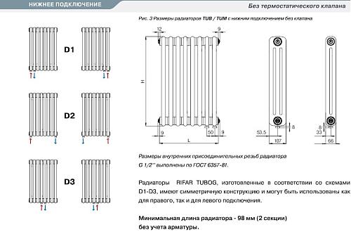 Rifar Tubog Ventil 3057 10 секций нижнее подключение цвет Антрацит