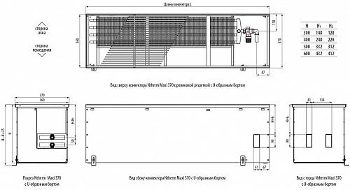 Varmann Ntherm Maxi 370-300-800 Внутрипольный конвектор с естественной конвекцией