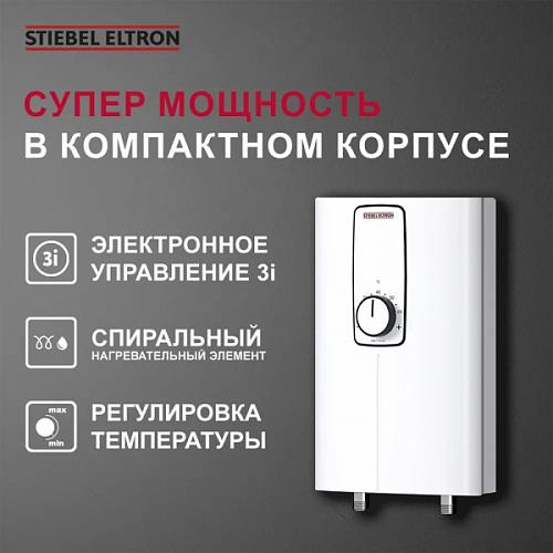 Stiebel Eltron DCE 11/13 H Электрический водонагреватель