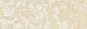 Versace Marble Fas. 20 Patch. Bianco 19,5x58,5 см Декор