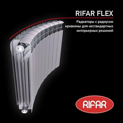 Rifar Base Flex 500- 8 секции Биметаллический радиусный радиатор